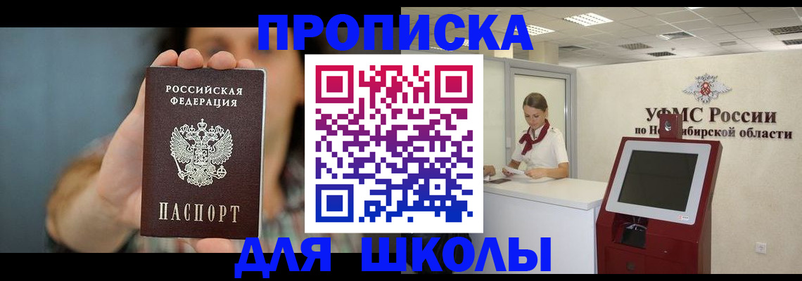 временная регистрация 2025 в Котовске